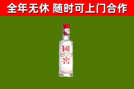 红桥区回收国窖1573