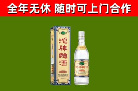红桥区回收沱牌曲酒