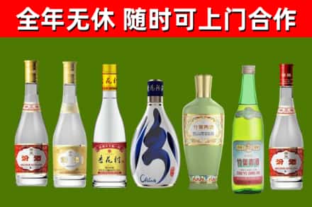 红桥区烟酒回收汾酒系列.jpg
