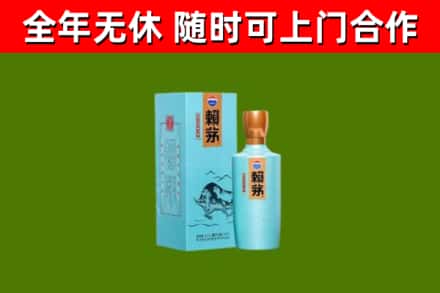 红桥区回收赖茅
