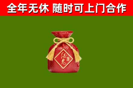 红桥区烟酒回收酒鬼酒.jpg